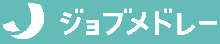 ジョブメドレー